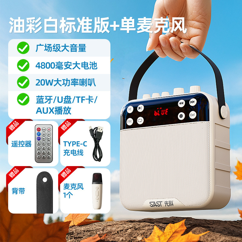 SAST/SAST K29 Bluetooth amplifier recording horn square dance outdoor plug-in card audio old man radio player