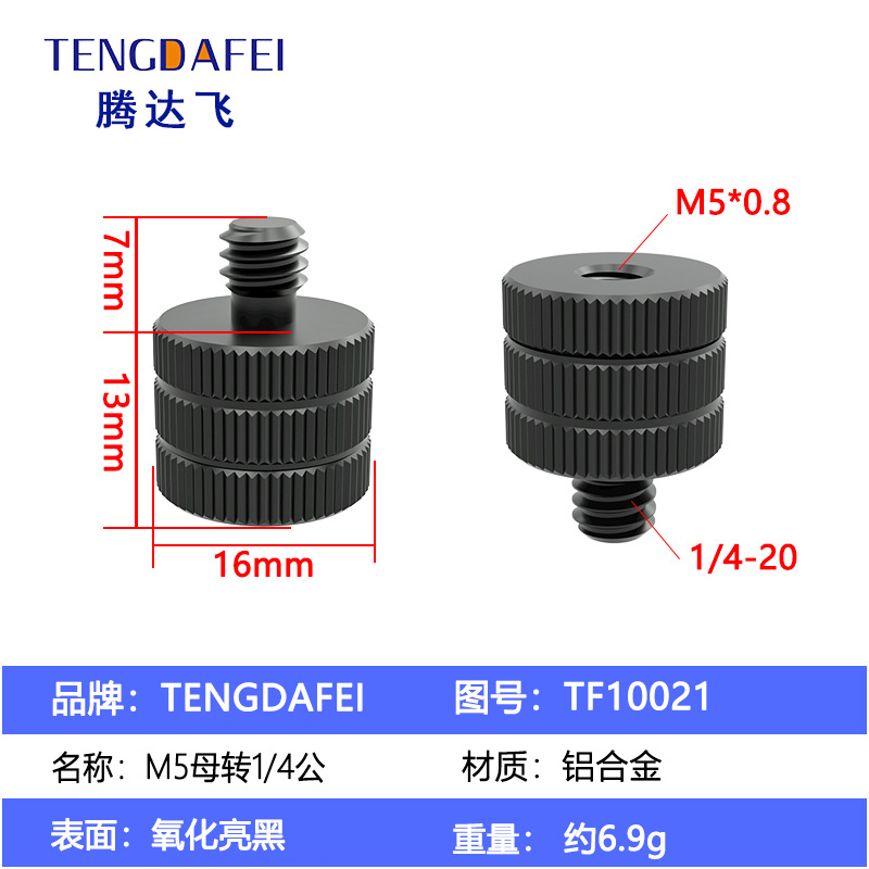 Camera screw quick release plate screw 1/4 to 3/8 conversion screw cap small to large head base cap hot shoe
