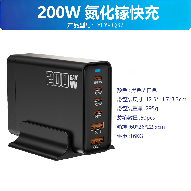 Strictly Selected 200W GaN Charger 5V9V12V15V20V Charging Compatible with Apple Huawei Multi-Port Charger