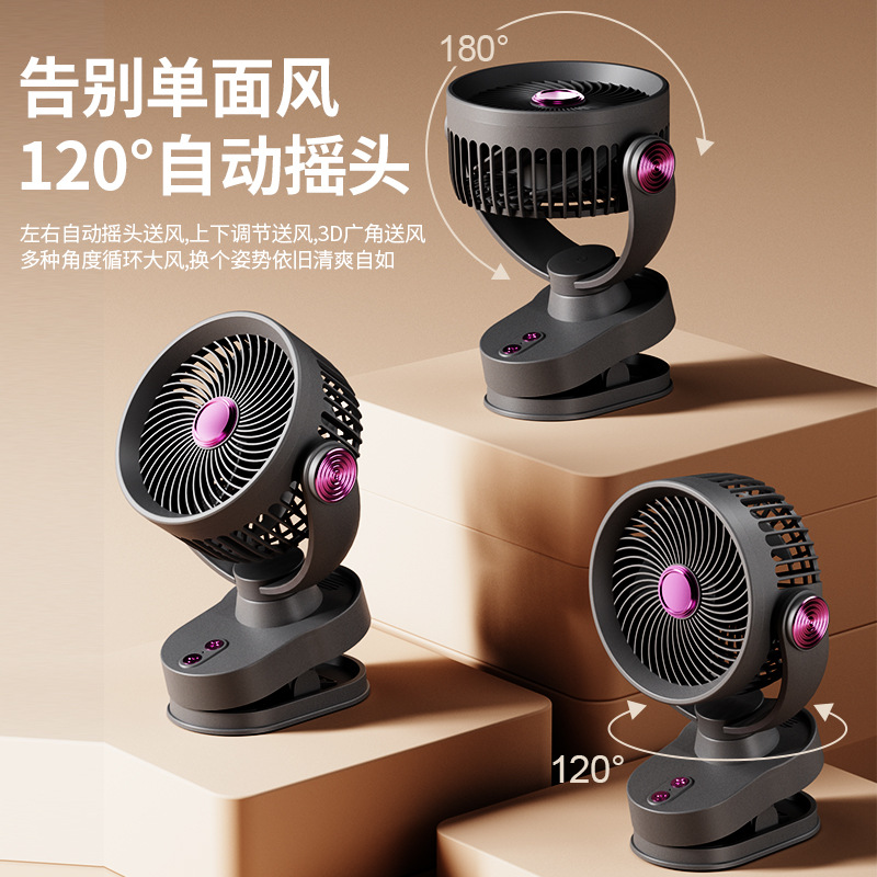 New USB Clip Fan Rechargeable Oscillating Fan Desktop Office Student Dormitory Small Fan Night Light