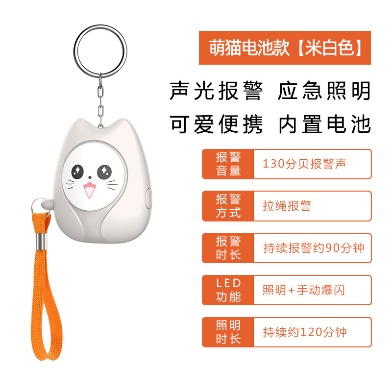 H7萌猫-奶油白【中文包装】