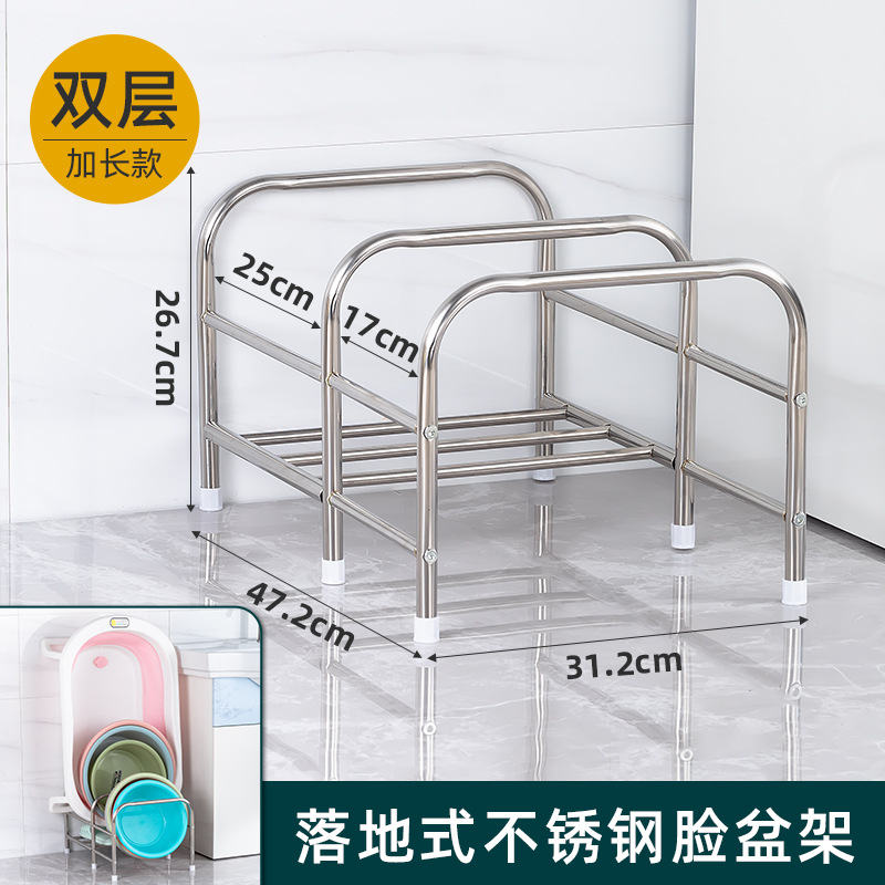 Stainless Steel Basin Rack Bathroom Floor Basin Storage Rack Toilet Washroom Basin Rack Baby Bath Tub Rack