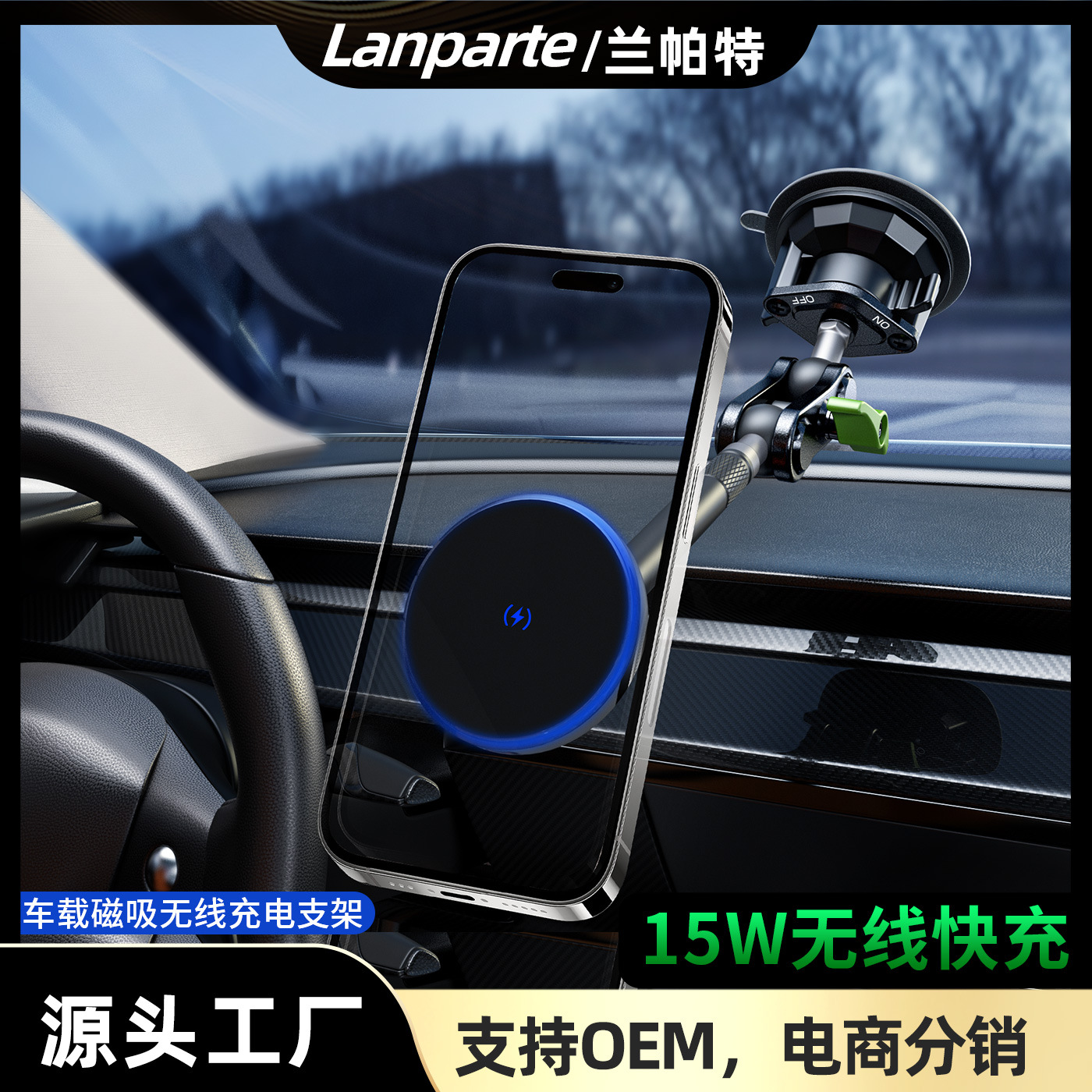 2026 New Car Magnetic Wireless Charging Phone Mount Custom High Adaptability Vacuum Suction Phone Mount
