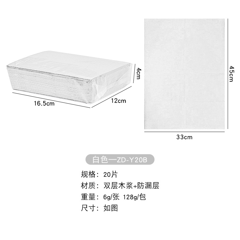 ZD-Y20B/一次性美甲桌垫/白色20片