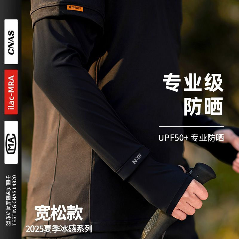 Men's Large Size Sun Protection Ice Sleeves Summer Loose UV Protection Ice Silk Arm Sleeves Outdoor Cycling Driving Arm Protection Sleeves
