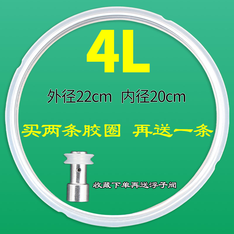Universal Electric Pressure Cooker Sealing Ring 4L/5L/6L Electric Pressure Cooker Accessories Gasket Rubber Ring Lid Leather Ring