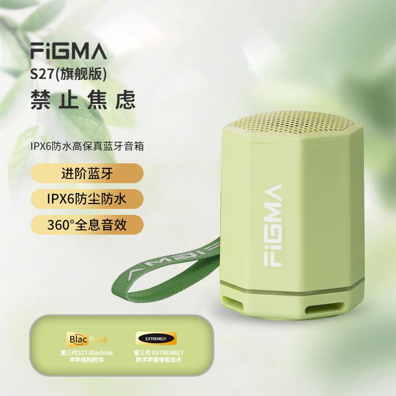 旗舰版：禁止焦虑【18W功率★IPX6级防水★18H续航★HIFI重低音喇叭★蓝牙闪连5.0】
