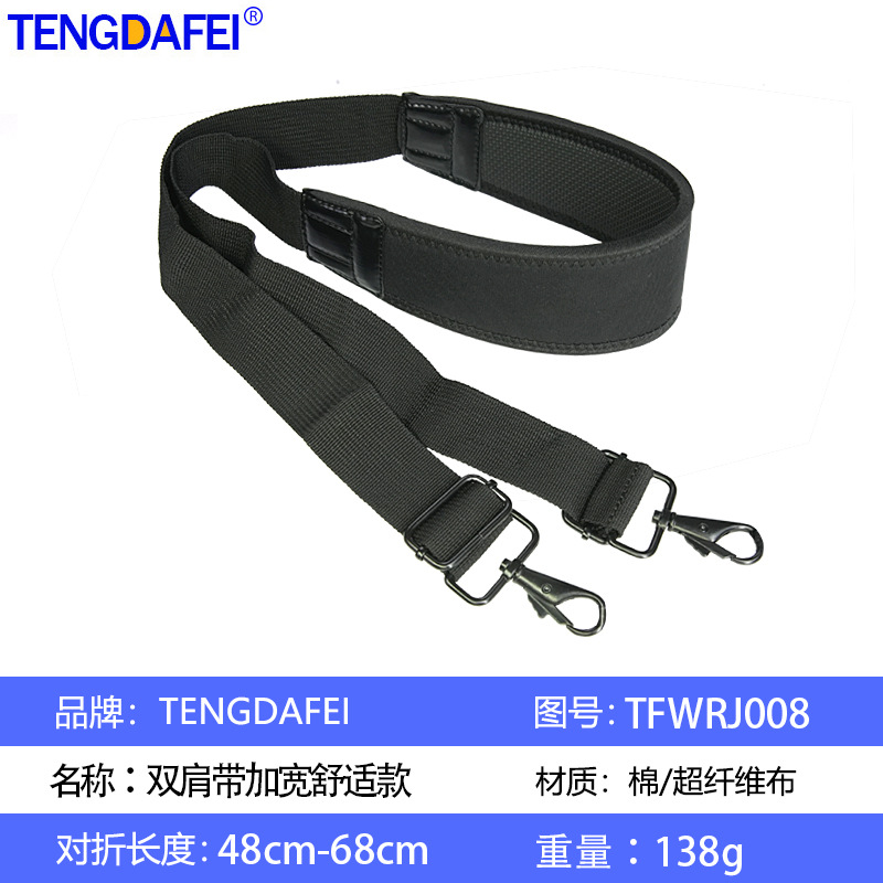 TFWRJ008【无人机双肩带 宽肩款】