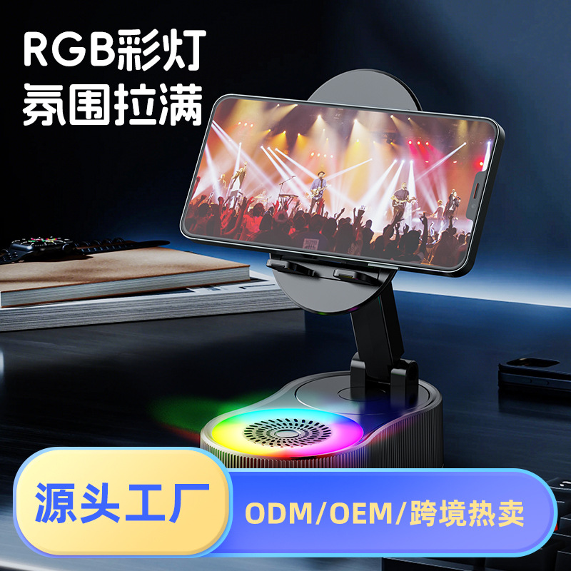 2025 New Induction Phone Holder Charger Wireless Bluetooth Speaker Desktop Live Streaming Audio