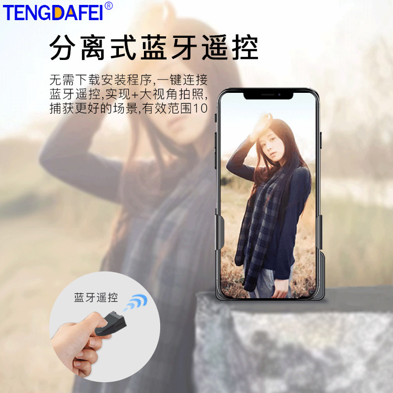 Cross-view phone handle bracket desktop wireless clip assistant shooter live photo anti-shake handheld Bluetooth selfie stick