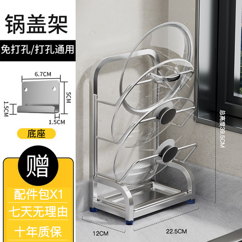 No-drill pot lid rack wall-mounted stainless steel sitting kitchen storage rack counter cutting board storage rack