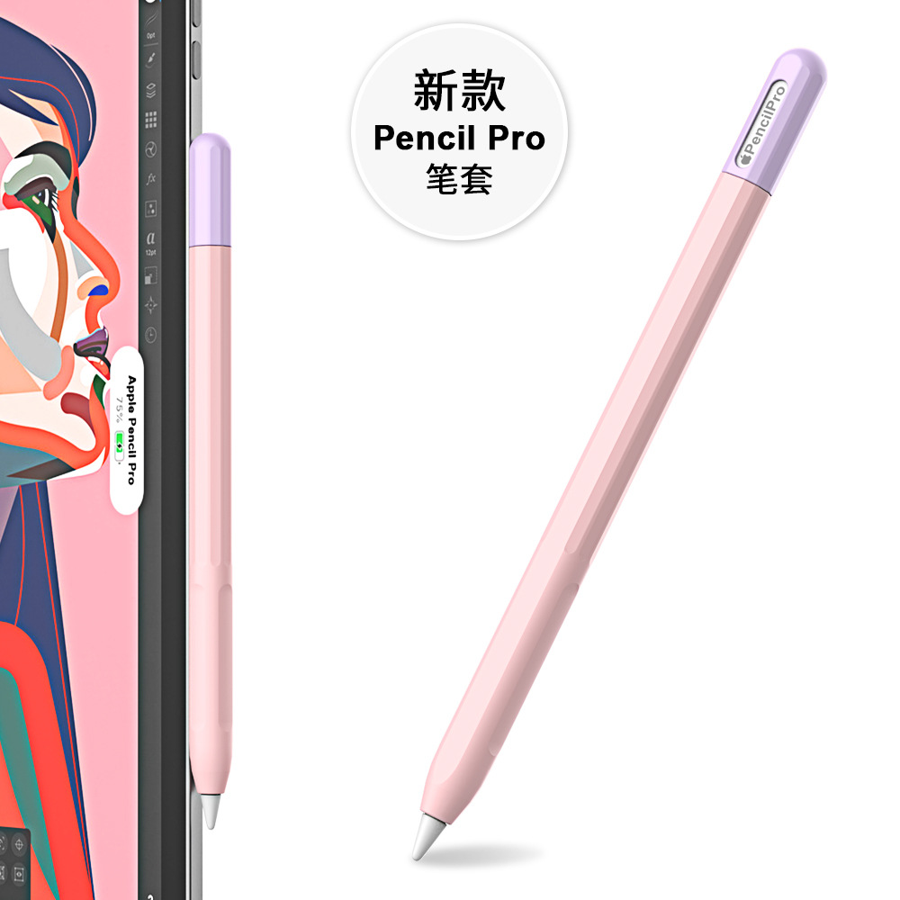 Suitable for Apple Apple Pencil Pro Pen Case Fourth Generation Capacitive Pen Protective Cover Contrast Color Silicone Protective Cover