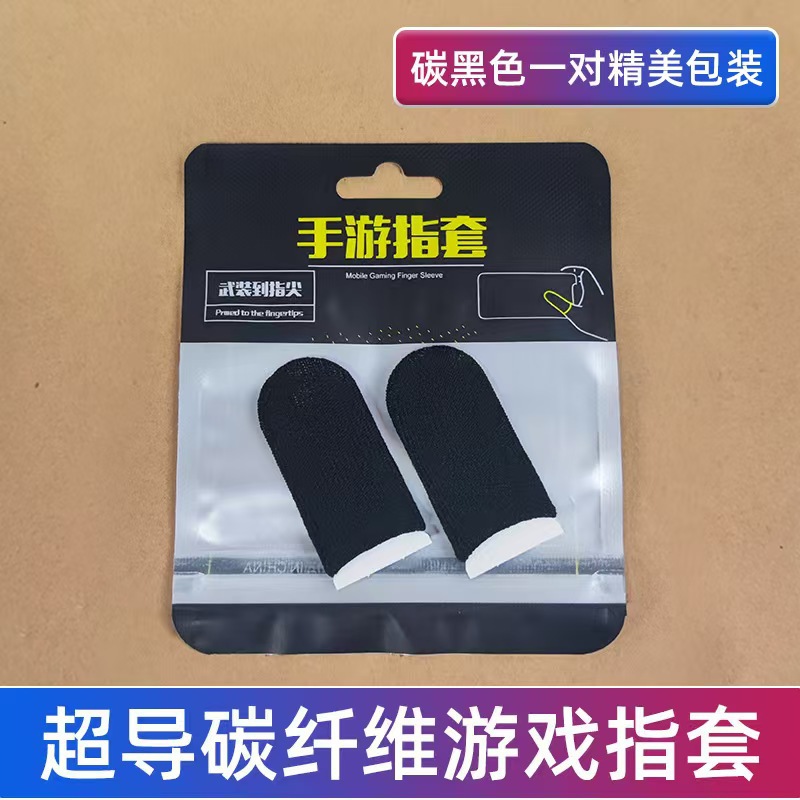 炭纤维黑边一对