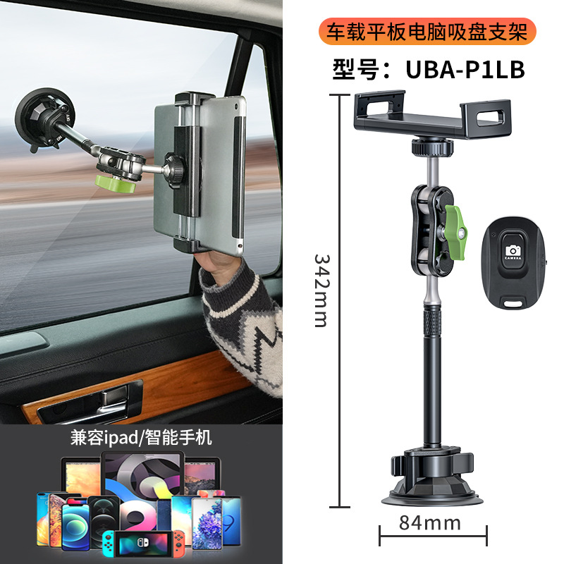 Car Tablet Mount In-Car iPad Phone Universal Navigation Shooting Bracket Compatible with Apple Huawei Honor Xiaomi