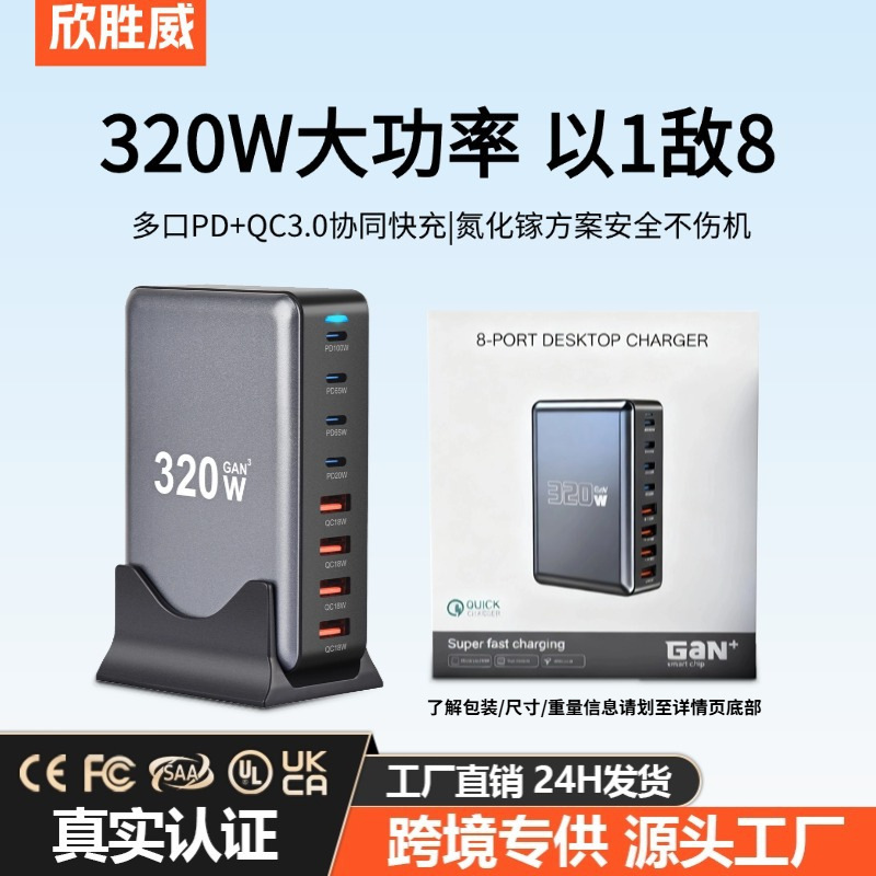 600W GaN PD Charger Dedicated Multi-Port USB Laptop Phone Fast Charging Desktop Charging Station