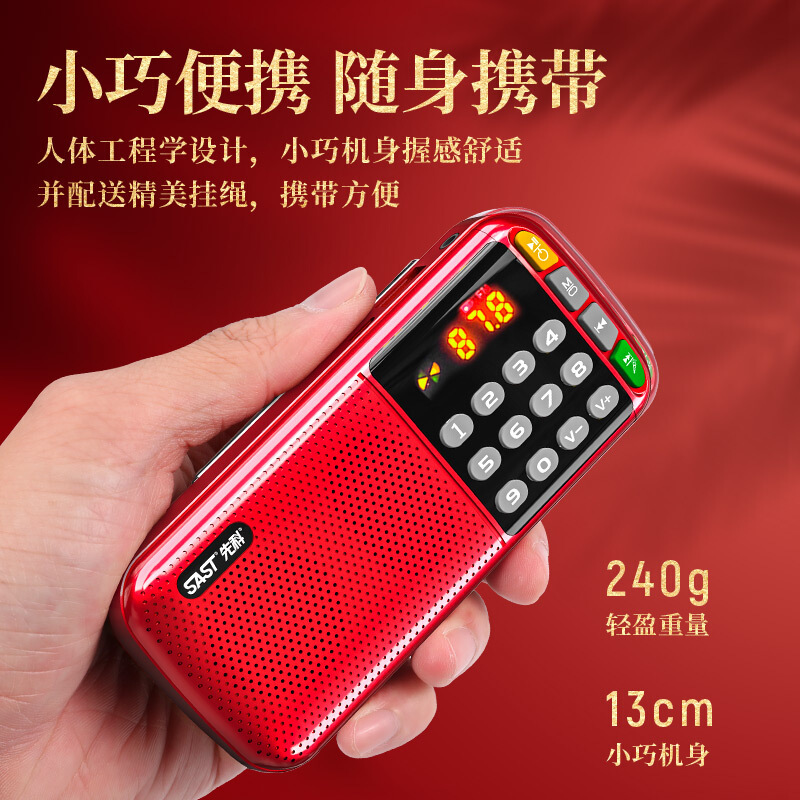 SAST N28 radio old man elderly portable player charging broadcast walkman plug-in card small speaker