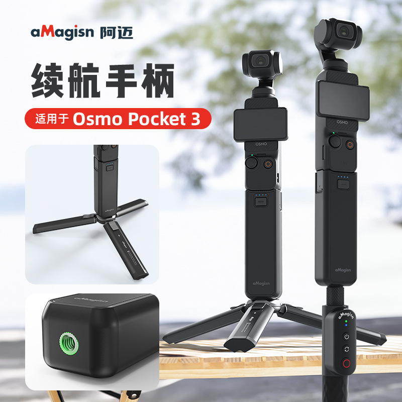 aMagisn Amai Osmo Pocket 3 pocket gimbal camera battery grip, Pocket 3 power bank