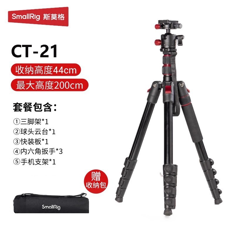 SmallRig CT22/CT21/CT20 Upgraded Aluminum Carbon Fiber DSLR Camera Portable Tripod Head