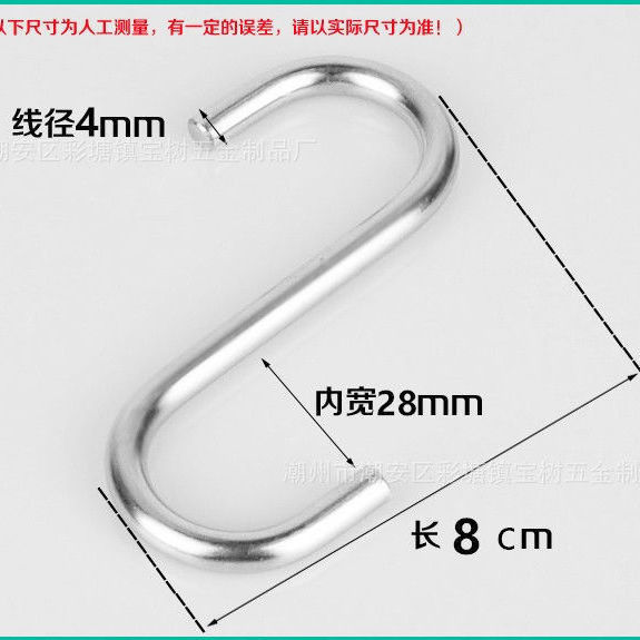 Clothes hook stainless steel multi-purpose S hook, anti-slip hanger for clothing store, hat and coat hook