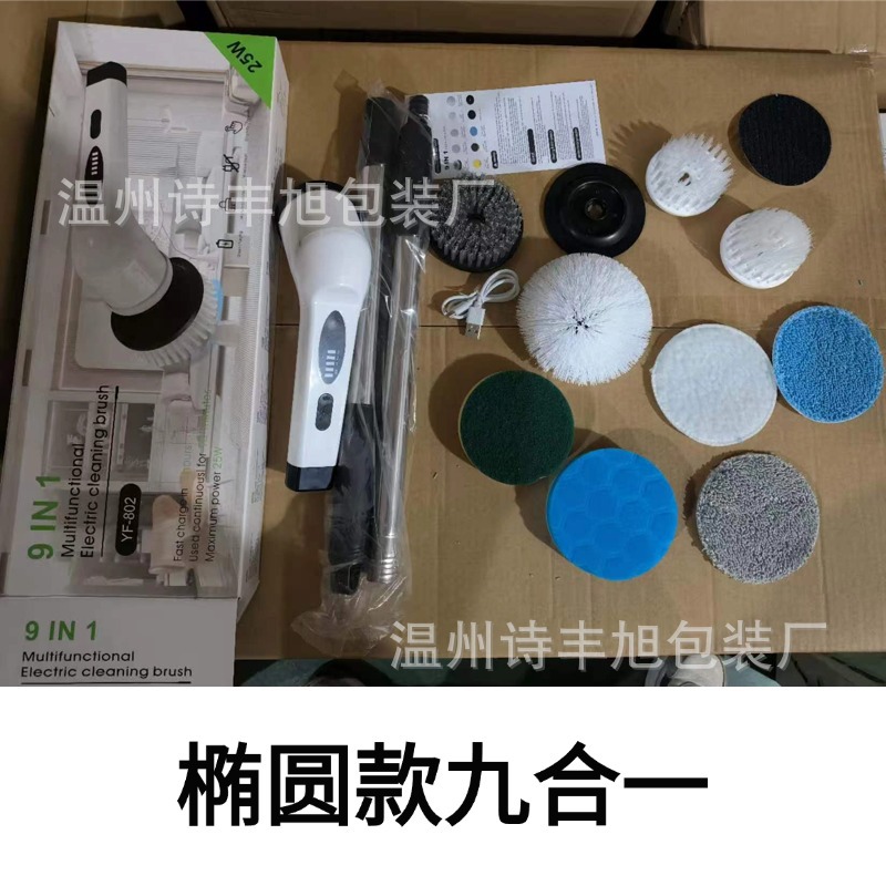 Multifunctional household wireless electric cleaning brush telescopic nine-in-one portable cleaning brush for kitchen and bathroom