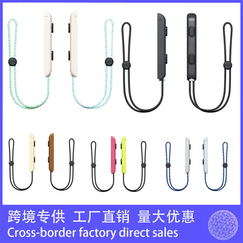 Game handle wrist strap NS wristband for switch wrist strap switch handle accessory joycon wrist strap