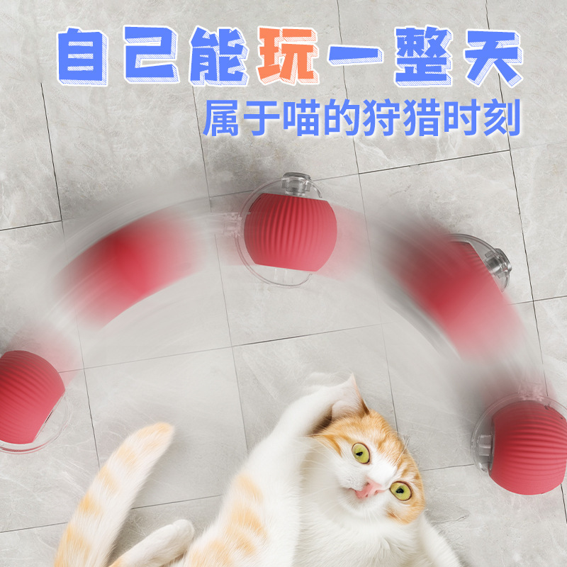 New Electric Cat Teaser Toy Interactive Cat Gravity Rolling Ball with String Smart Interactive Cat Toy