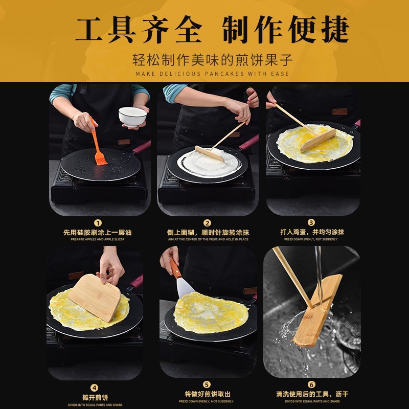 Jianbing guozi rake spread egg pancake scraper bamboo dragonfly crepe pan banji pan kitchen gadget