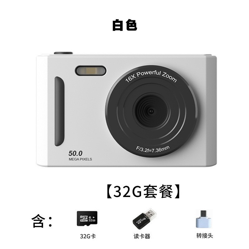 M26白色标配+32G卡+TYPE-C转接头+USB读卡器