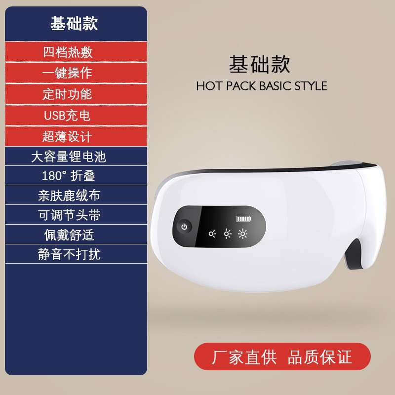 Eye Massager Relieve Fatigue Dryness Eye Massager Sleep Eye Mask Smart Eye Moisturizer 4S