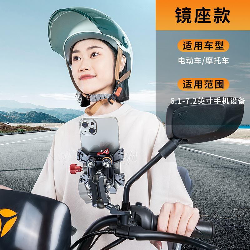 Motorcycle Phone Mount Multifunctional Aluminum Alloy Electric Bike Riding Bracket Anti-Theft Shockproof Riding Phone Mount