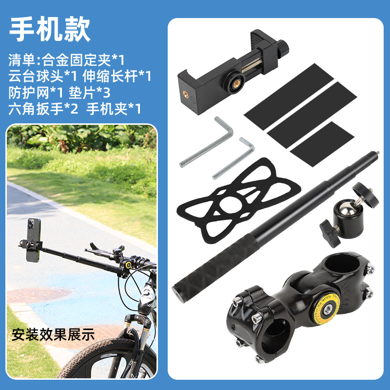 Bicycle Phone Extension Mount Invisible Selfie Stick Shooting Extension Bracket Mountain Road Bike Panoramic Camera