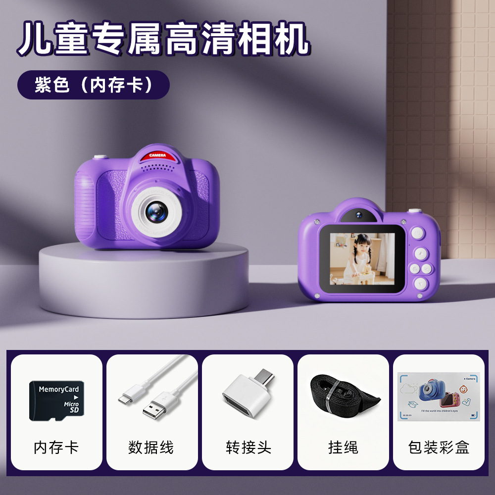 彩虹系列-【紫色双摄】+64G内存+吊绳+数据线+转接头+说明书