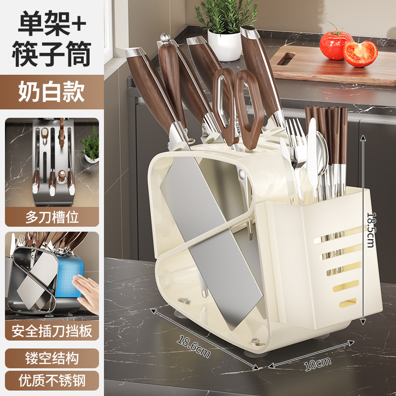 Stainless Steel Kitchen Knife Rack Storage Rack 2025 New Chopstick Holder Integrated Storage Rack Multi-Functional Kitchen Knife Holder
