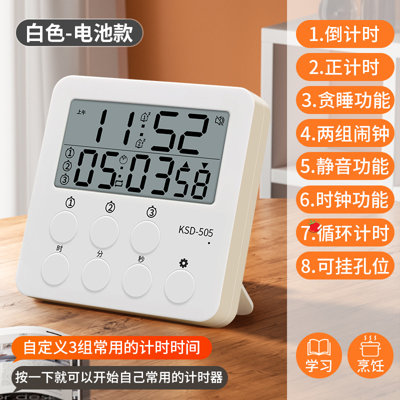 Multifunctional Timer Student Dedicated Timer Reusable Three Groups Timing Silent Snooze Alarm Clock Digital Display