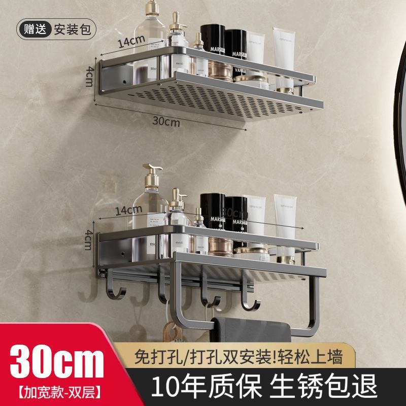 【双层置物架】30cm+30cm带钩带杆【加宽款】枪灰