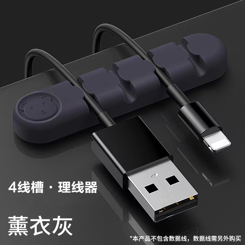 4孔理线器-小熊款-薰衣灰
