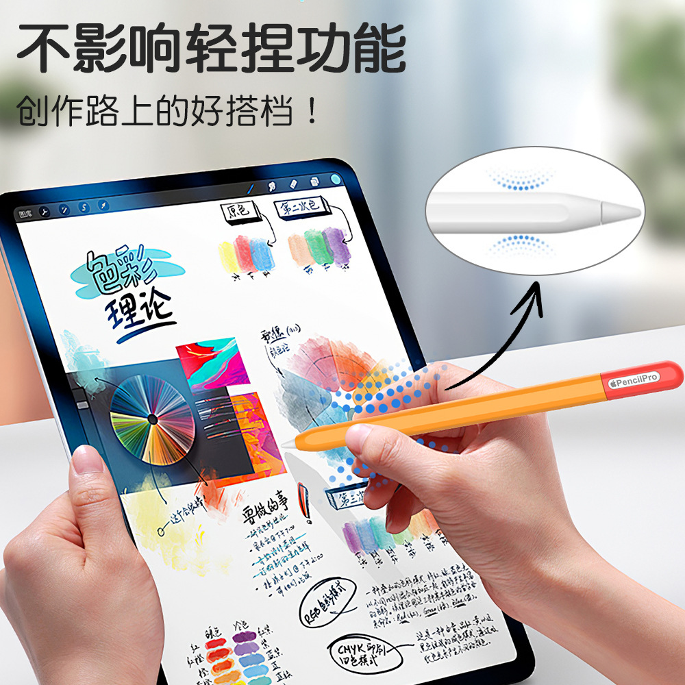 Suitable for Apple Apple Pencil Pro Pen Case Fourth Generation Capacitive Pen Protective Cover Contrast Color Silicone Protective Cover
