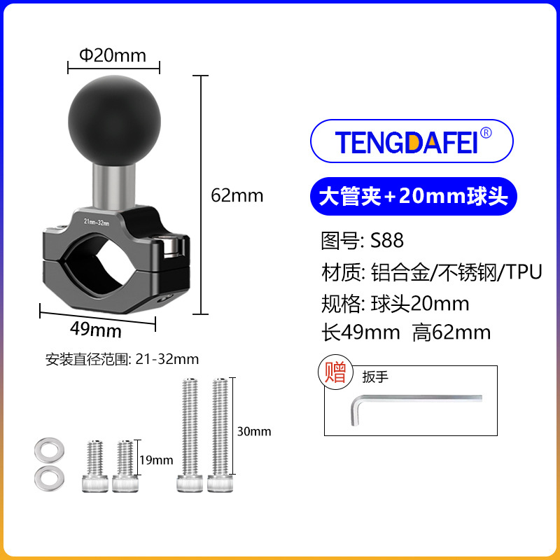 Universal ball head accessory motorcycle bracket connecting rod handlebar fixing navigation action camera rearview mirror seat motorcycle