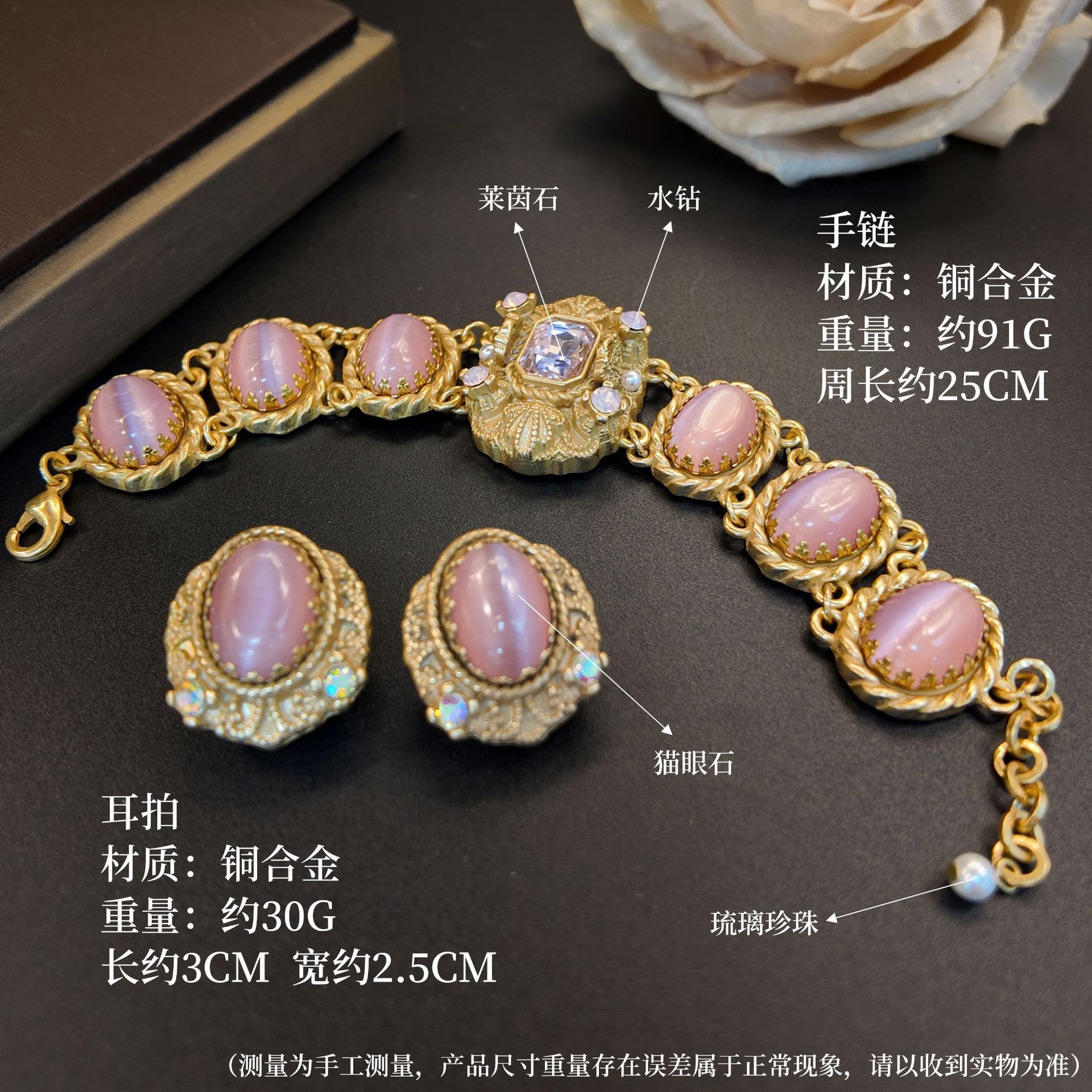 Pink cat's eye palace style lace bottom rhinestone earring woven texture necklace women's accessories