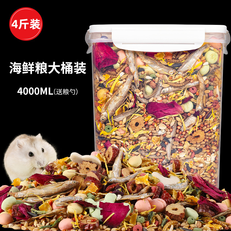超大桶仓鼠海鲜粮 4000ml