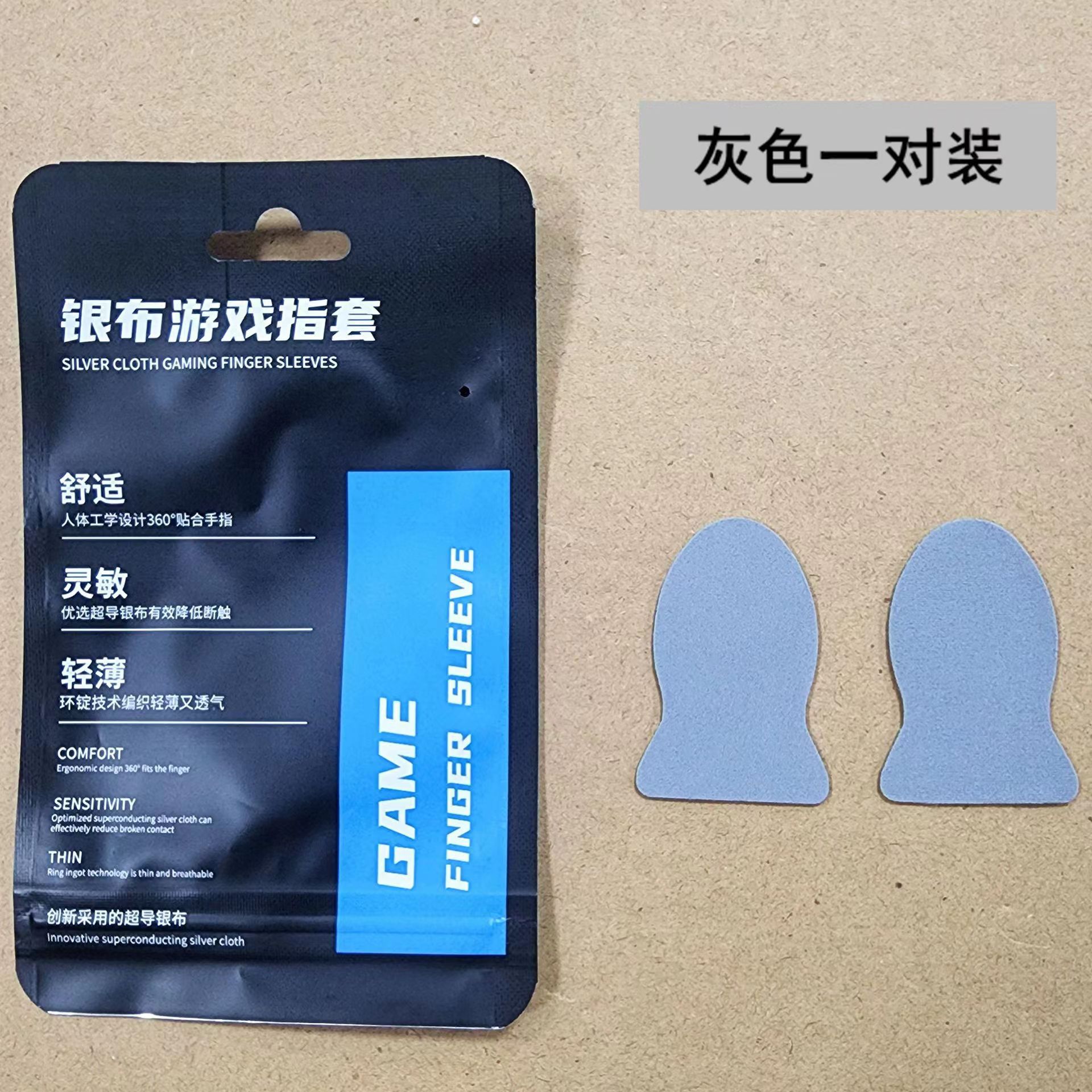 New Mobile Game Finger Sleeve Finger Sleeve Bee Sleeve Aiming Sticker Chicken Dinner Five-Finger Glove Silver Carbon Dual-Purpose Finger Sleeve