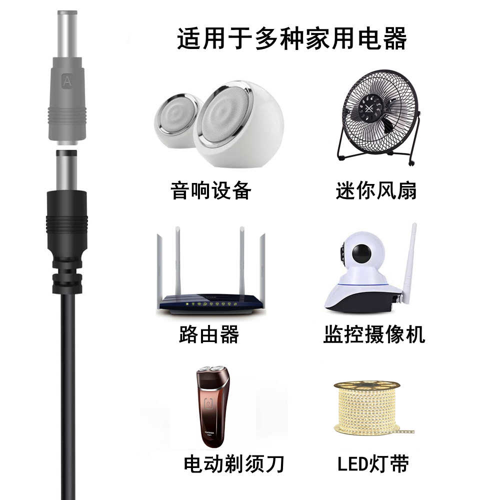 USB to DC 5.5MM power data cable DC5V for optical modem printer router charging cable desk lamp charger