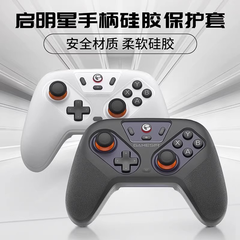 GameSir Gaisi Xiaoji Qimingxing 2 Original Accessories 2.4G Receiver Phone Stand Charging Dock