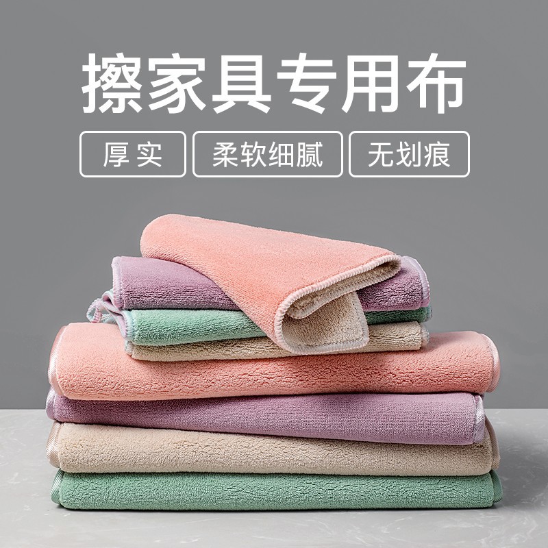Furniture wiping cloth, water-absorbing, no lint, household use for floor, dust, table, sofa, glass cleaning towel