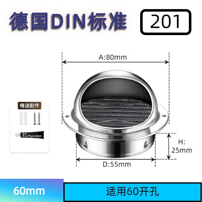 201 60mm【50pvc管不可用】