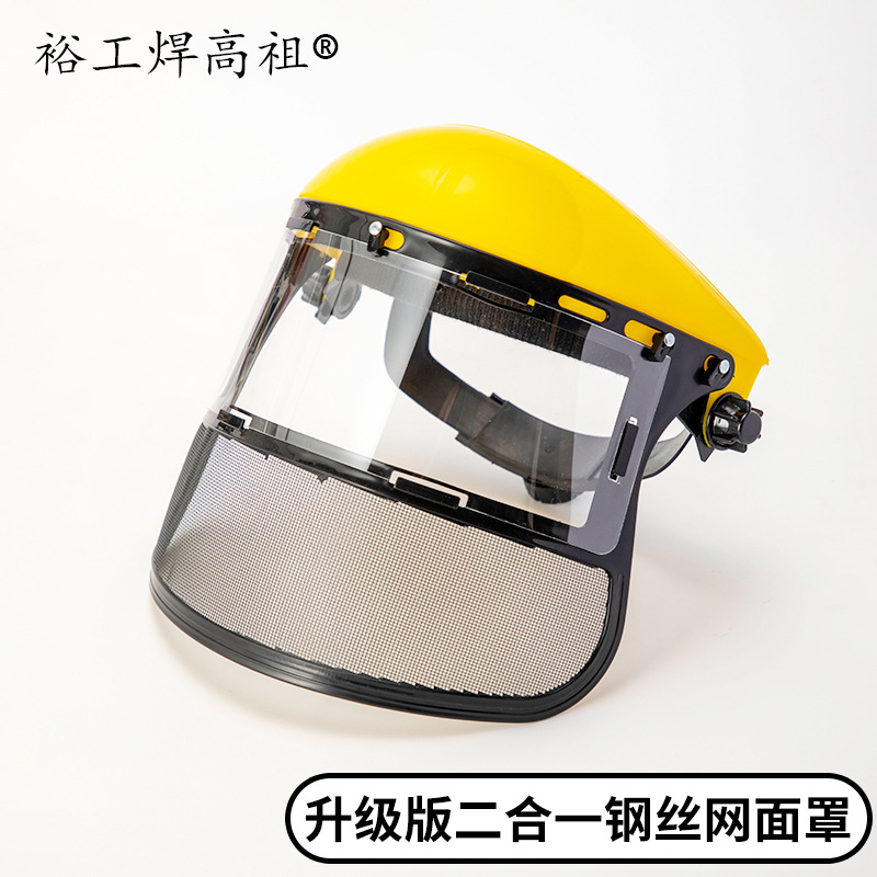 Garden protective grass cutting hat PVC two-in-one anti-splash steel mesh logging grass spraying pesticide cutting face shield