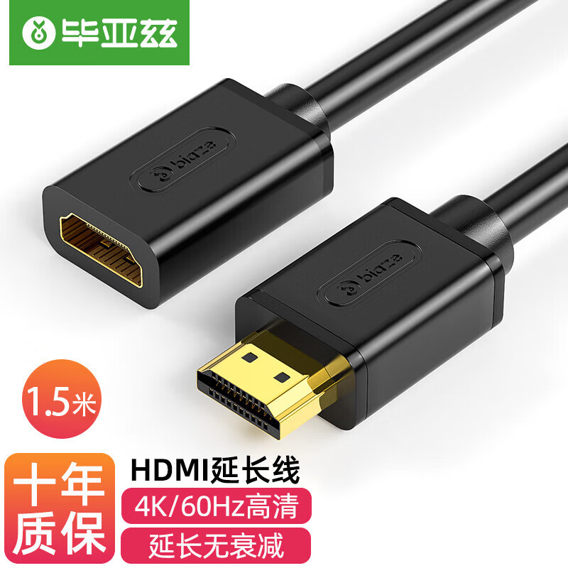 4K60Hz高清2.0版HDMI延长线1.5米