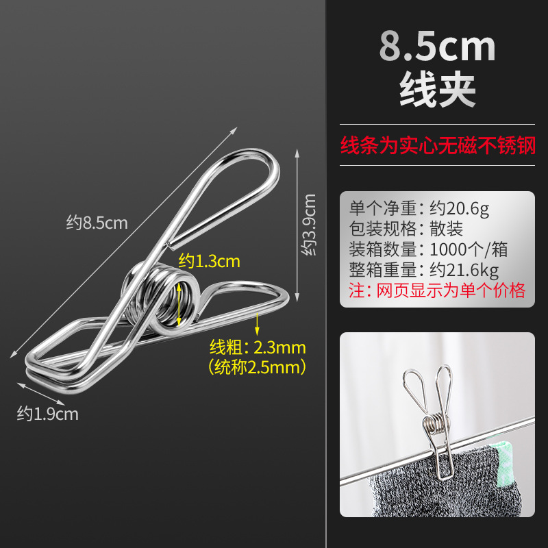8.5cm线夹 · 散装