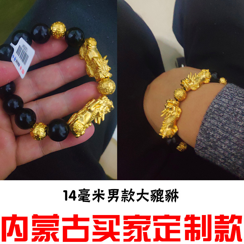 Vietnam sand gold Pixiu bracelet men and women original design imitation gold Pixiu black obsidian bracelet