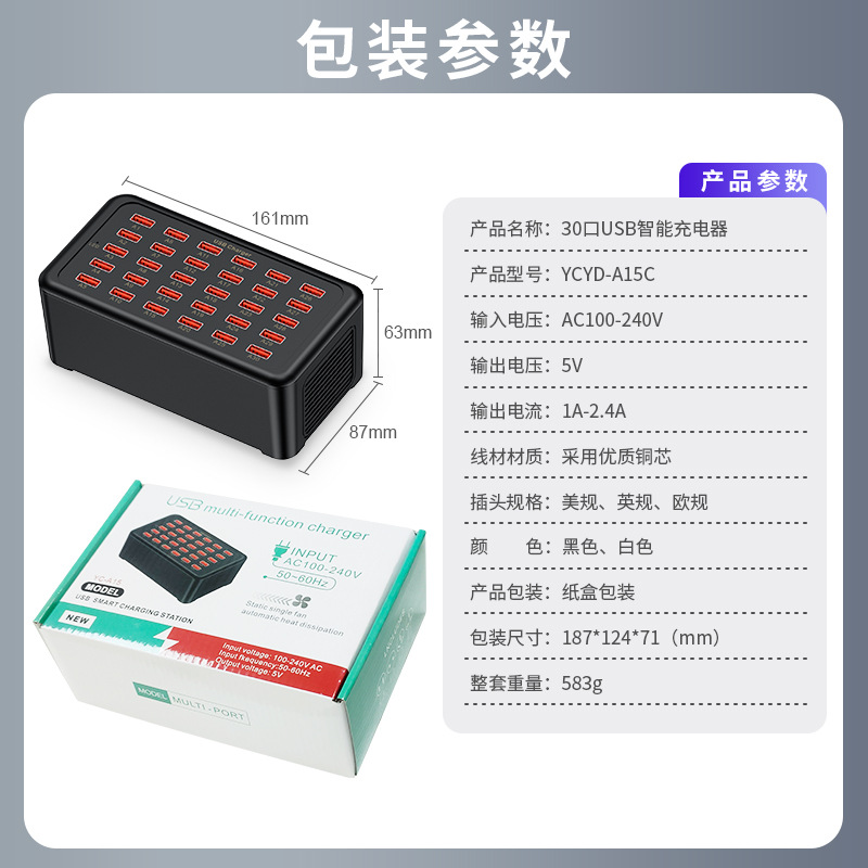30-port USB Multi-port Charger 5V2A Fast Charging Socket 150W High Power Desktop Charging Station